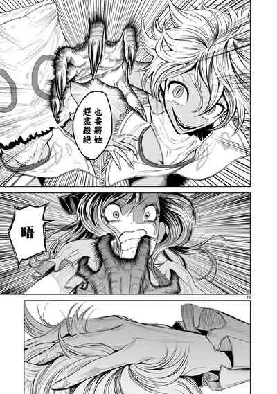 蔷薇园传奇 01-07 Chinese