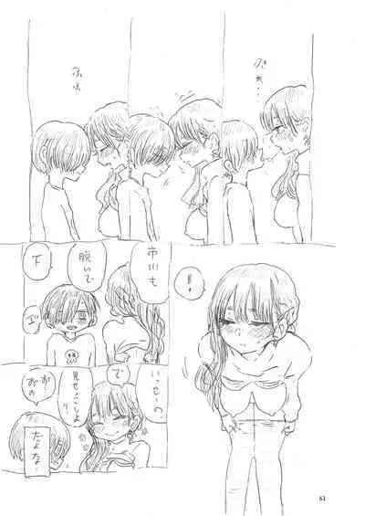 Bokura no Kokoro no Genkai o Koeta Nanika