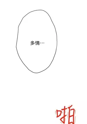 （週5）S-Mate 1-75 中文翻譯（更新中）