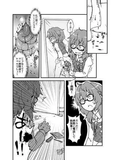 [02 (Harasaki)] Shukketsu Dai Service [Touhou Hen] (Touhou Project) [Digital]