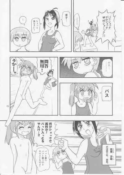 Nirama!!