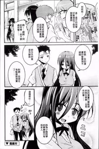 [Narusawa Kei] Kumagiri-san wa Dere nai [Chinese]