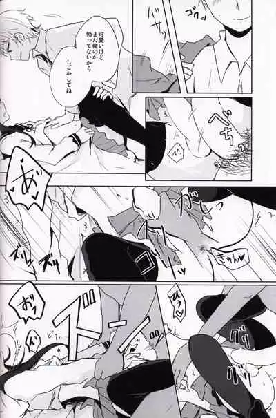 (HaruCC20) [Reflectia (Shindou Yuki)] Netorare-kei Danshi. (Sword Art Online)