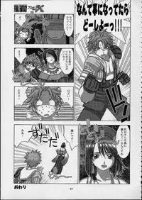 [Nyanndaba Project] X-Box (Final Fantasy 10)