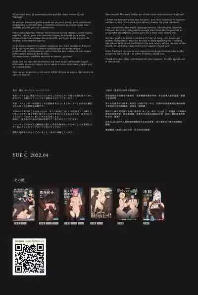 NTR Fantasy in the Sky - Raiden Shogun