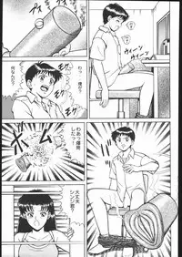 [Moriman Sho-Ten (Various)] KATZE 13 (Neon Genesis Evangelion)