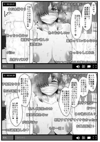 futamusume ni itazurashityaikemasen sousyuuhen