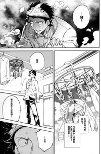 (C87) [goo-paaa (Ocha)] Es no Risei [Chinese] [CE家族社]