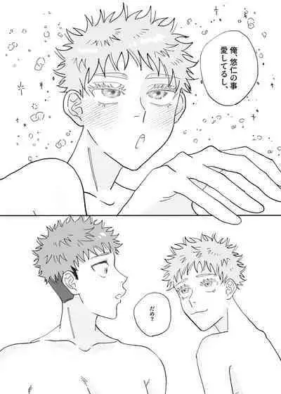 Datte Daisuki Nandamon