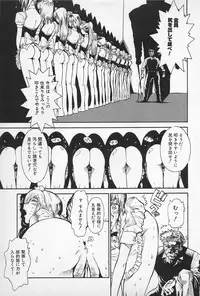 [Kamitsuki Manmaru] Asphalt no Taion - Temperature of Asphalt