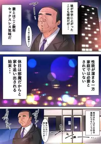 ENKOU JK Fujimoto Kyouko Hen