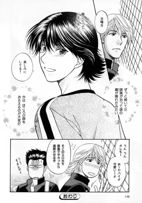 b-BOY Phoenix Vol.3 Tsundere Tokushuu