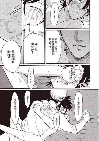 Yatamomo 1 | 八田百田 1