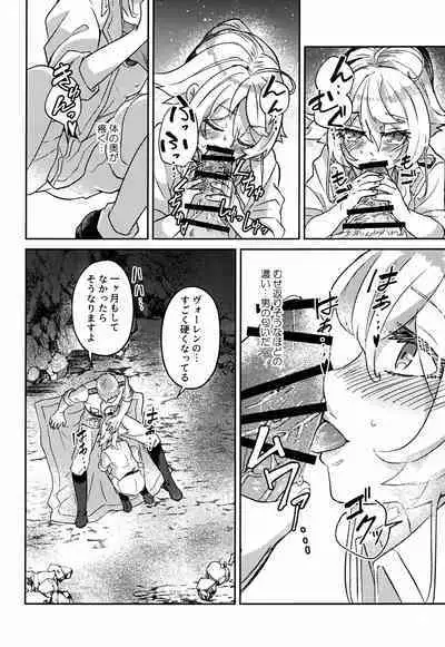 White Sauce o Wasurezuni