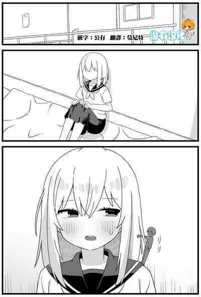 [Shiheki] Tainai Kaiki short manga [Chinese] [沒有漢化]