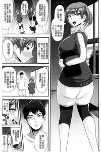 [Akuochisukii Sensei] Risei Houkai Maniacs - Lose control maniacs | 理性崩壞的超狂熱性愛 [Chinese]