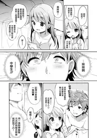 (COMIC1☆13) [Usacastle (Usashiro Mani)] Dokumo Lime CASE FILE 2 [Chinese] [山樱汉化]