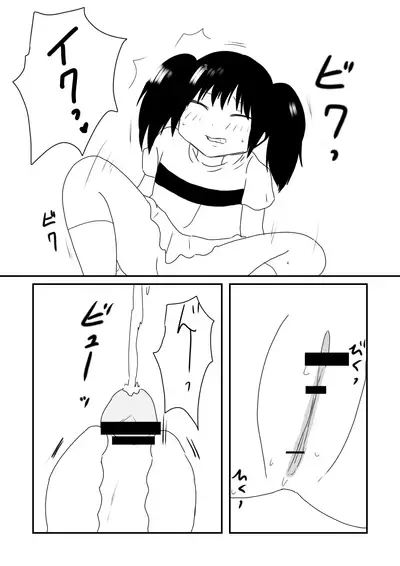 [Hipdrop (Hipdrop Aoi)] Chika's Compliant