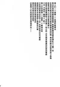 [Crimson (Carmine)] Kaikan Soushuuhen (Final Fantasy 7) [Chinese] [靴下汉化组] [Digital]