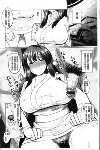 [chin] Tanetsuke! Press Press Press [Chinese]