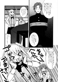 (Futaket 7) [abgrund (udk)] MARIA+MANIA (Maria†Holic)