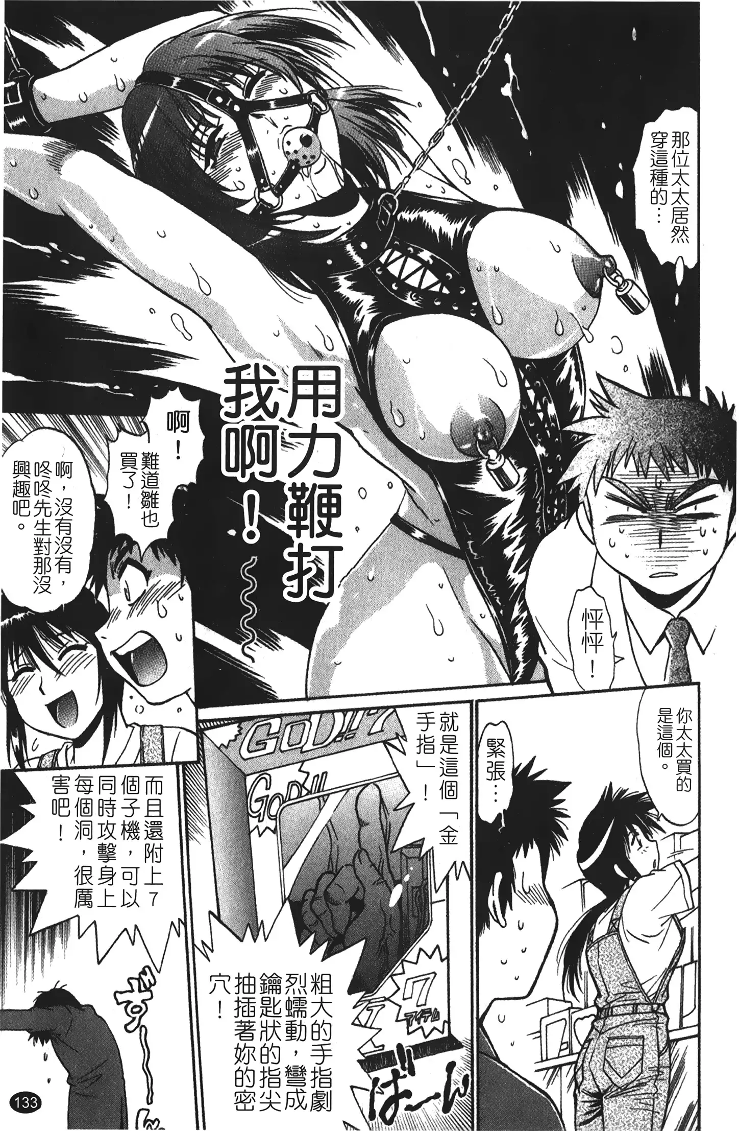 Kanojo de Ippai 1 | 女朋友滿室