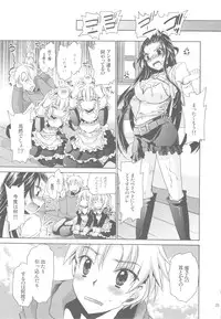 (C84) [Uniya (Shinonome Ryu)] Anipara!