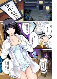 [Okumori Boy] Oretoku Shuugakuryokou ~Otoko wa Jyosou shita Ore dake!! Ch. 1-23 [Digital]