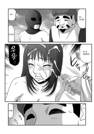 Otona no Kakurenbo Vol. 1