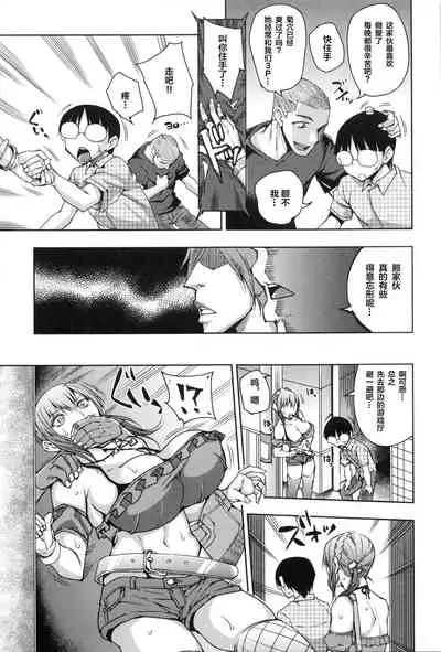 Junjou Bitch to Doutei Megane