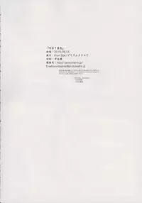 (C78) [Przm Star (Kamishiro Midorimaru)] Kougen Reisyoku (Koihime Musou)