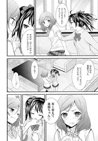 (C87) [Sweet Pea (Ooshima Tomo)] Nico&Maki Collection (Love Live!)
