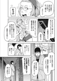 Monthly Vitaman 2018-02 [Digital]