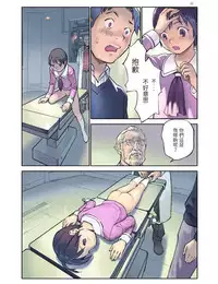 [Orange Bullet (Hanainu)] ORANGE 14-1 [Chinese]