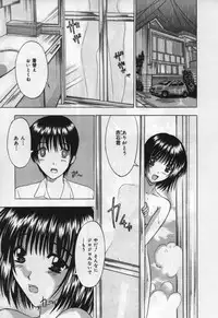 [Yajima Index] Koi Eki Mamire | A Love Liquid is Covered