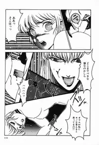 [Anthology] Bizarre Collection 2