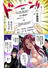 [Okumori Boy] Oretoku Shuugakuryokou ~Otoko wa Jyosou shita Ore dake!! Ch. 1-23 [Digital]