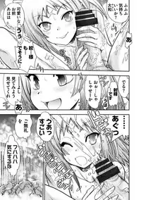 [Yagami Dai] Maji de Watashi ni Koi Shinasai ! S -Shin Heroine Hen- [Digital]