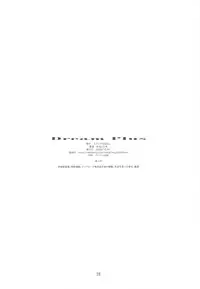 (C77) [Studio N.BALL (Haritama Hiroki)] Dream Plus (Love Plus)
