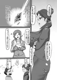 [Namasute Koubou (Indozou)] Hatsujou Hentai Ahecadia (Chousoku Henkei Gyrozetter)