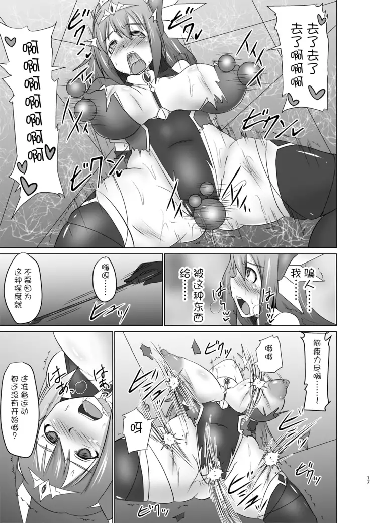 Raygis Valicess Elsain "Hajigyaku no Reigokutou"