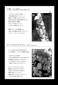 Kagamine Len x Rin Seijin Muke Sairokushuu RECORD Rimen