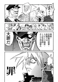 [IMAI Kami] BLACK SPOT Prefect Edition Part 1