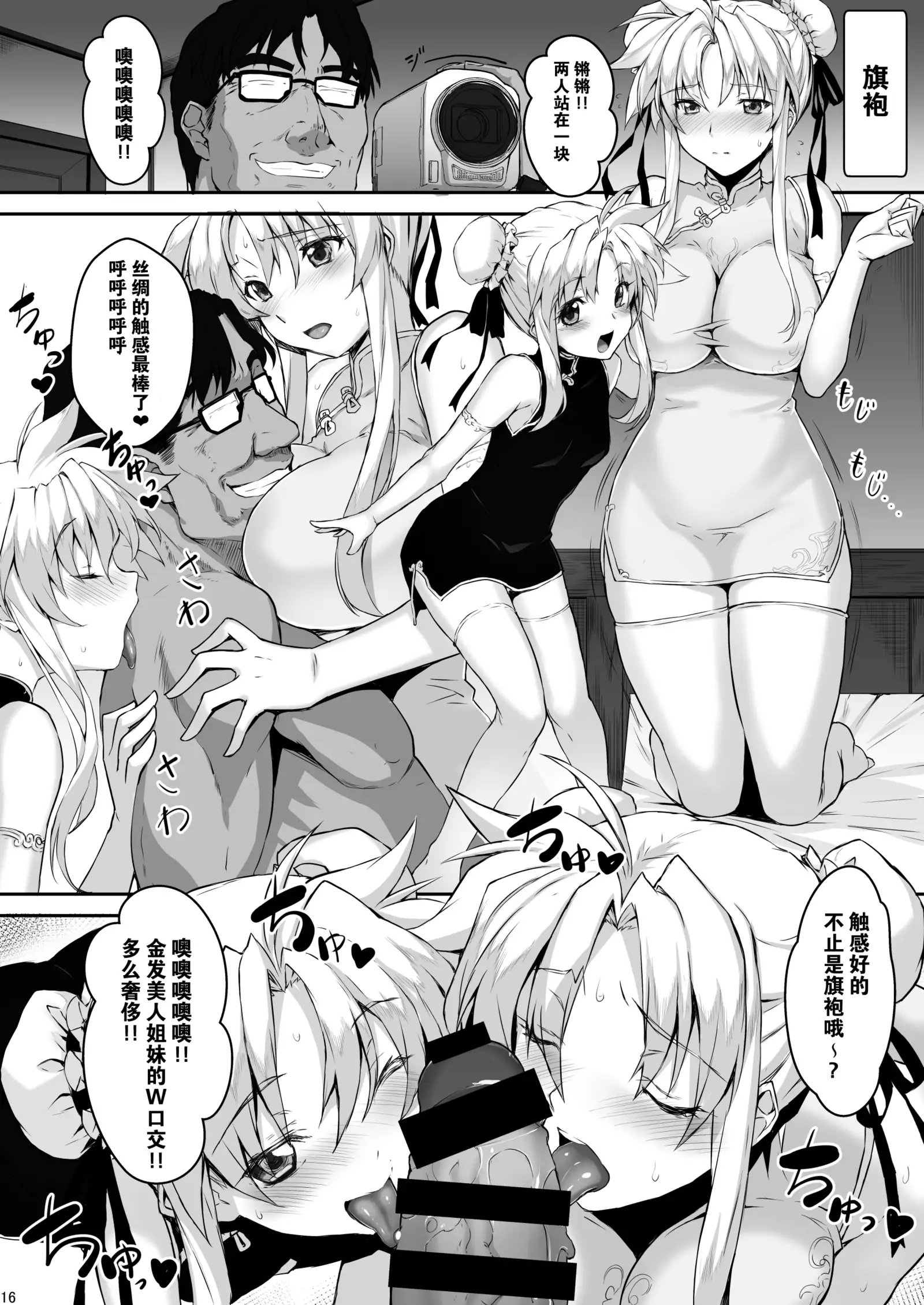 Alicia ☆ Fate Shimai Gifu Kan UNIZON Hside2