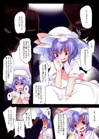 (C80) [French Letter (Fujisaki Hikari)] Pedoria!! -Extend- (Touhou Project)