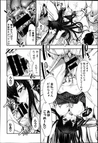 [GEN] STG -stories of tangle gender- Ch. 1-4