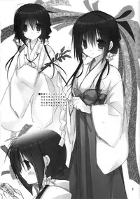 (C83) [Takanaedoko (Takanae Kyourin)] Imouto no Otetsudai 3.5 [Chinese] [Drz漢化]