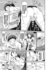 Dame na Anata ni Koishiteru - I am in love with you.