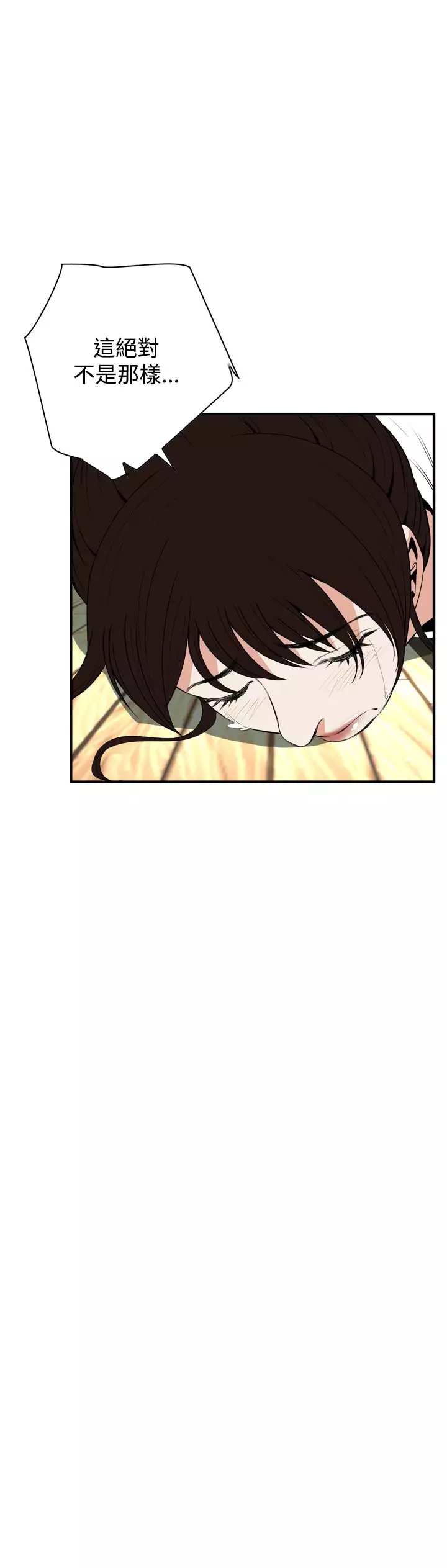 Take a Peek 偷窥 Ch.39~44