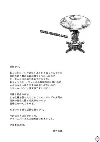 (C86) [Pish Lover (Amatake Akewo)] Mou Sukkari Jigoku desu. [English] [biribiri]